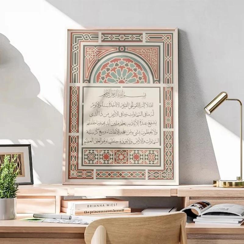 Vintage Islamic Religious Geometry Wall Art Arabic Pattern Muslim Poster Pictures Koran Canvas Prints Home Decoration