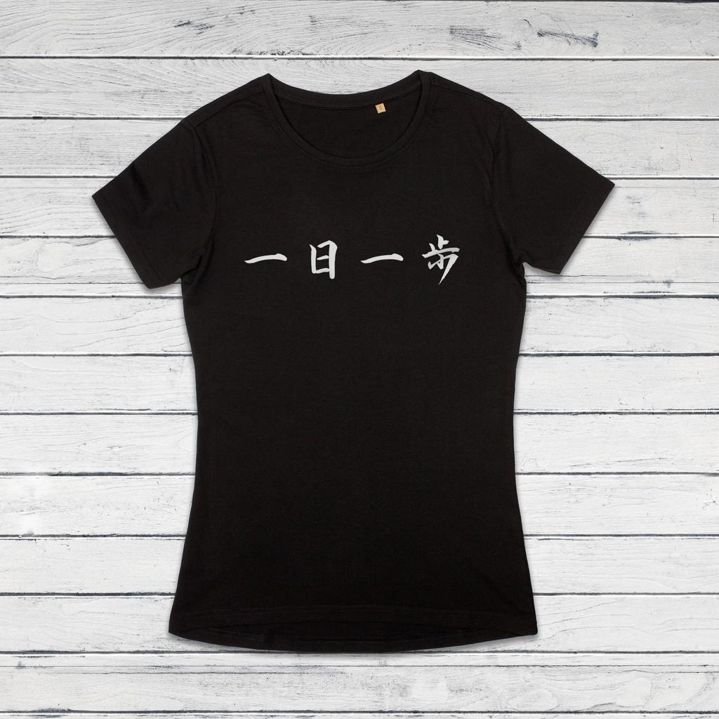 Japanese Calligraphy T Shirt: Ichinichi Ippo Zen Buddhist Print