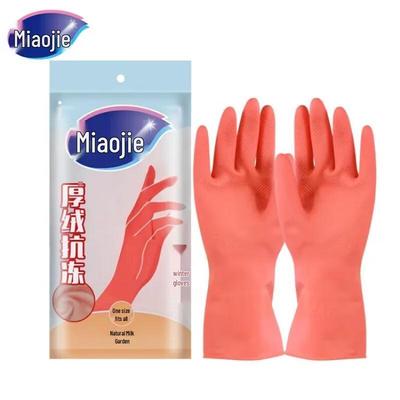 Женские резиновые перчатки Miaojie с плюшевой подкладкой для мытья посуды и стирки