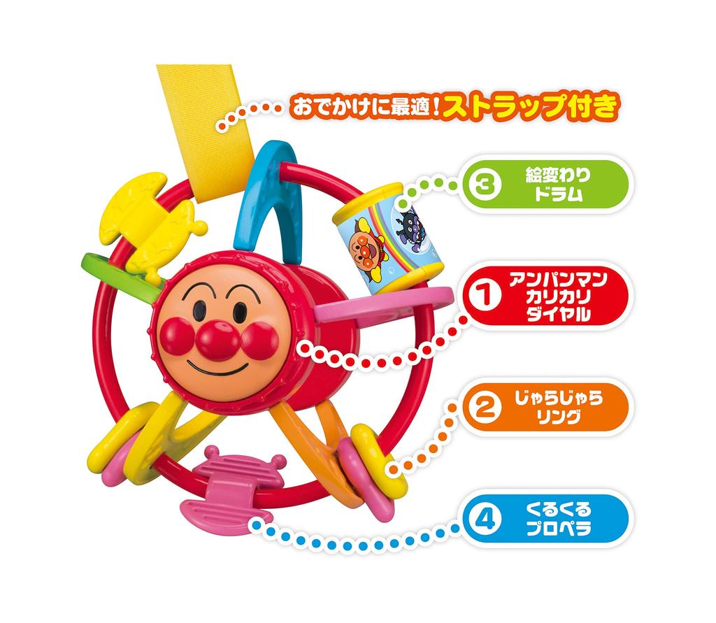 AGATSUMA Anpanman Hand Play Ball Mini On-the-Go