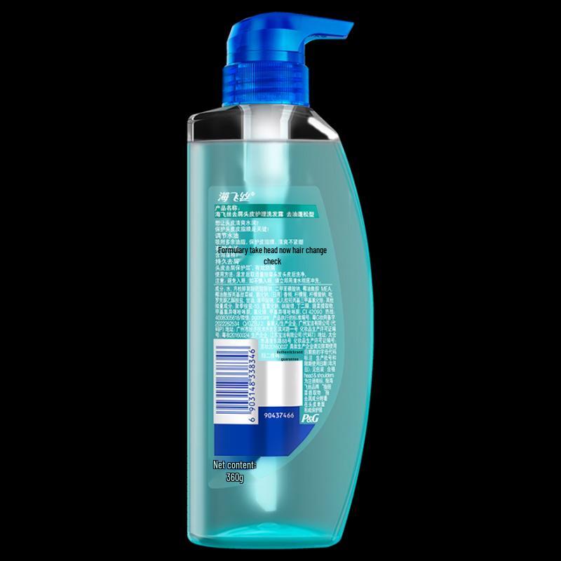 Head & Shoulders Anti-Dandruff Oil Control Volumizing Shampoo