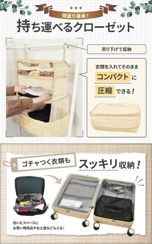 In LIXIA Travel Pouch Hanging Travel Convenient Goods Compression Closet Hanging Pouch [Published Jalan] (Black, XL)