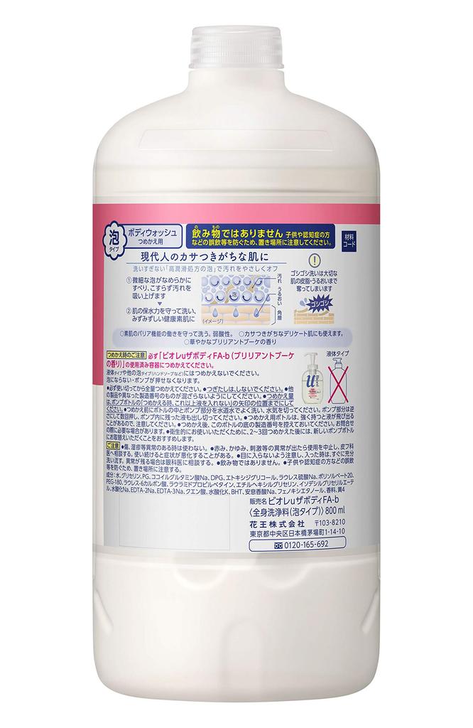 Тип пены для тела Аромат Brilliant Bouquet Сменный блок 800 мл x 2 шт. Освежающие салфетки для всего тела Biore u 10 шт. Старый товар +