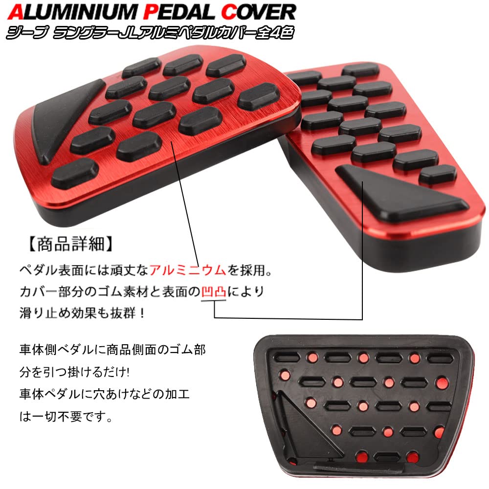 LEXLEYS Aluminum Pedal Accelerator and Brake Covers for Jeep Wrangler Unlimited and Gladiator Rubber Covers for Custom Wrangler, (JL), (JLU).