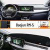 2019 Baojun RM5 Панель приборов Противобликовый Козырек-накладка