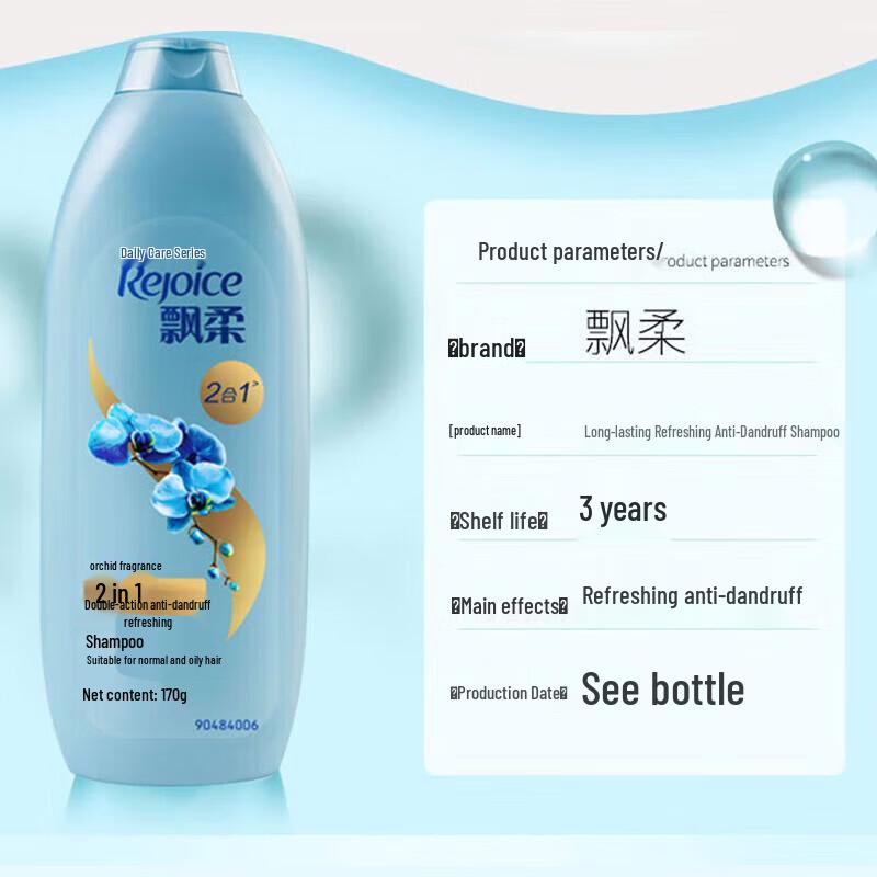 Шампунь Rejoice для ежедневного ухода, двойная упаковка
