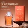 Jaioc Yao Черный Шарм Женские духи Стойкий аромат Женский свежий сладкий аромат