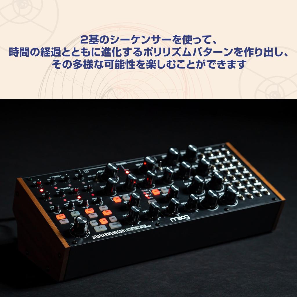 Аналоговый полифонический синтезатор MOOG Subharmonicon с двойным секвенсором и MIDI Patchbay, полумодульный