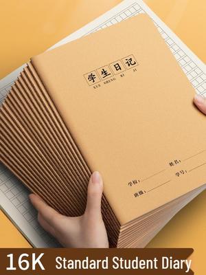 Дневник в клеточку из крафт-бумаги для учеников начальной школы (1-6 классы)