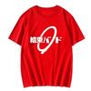 Bocchi The Rock Oversized Unisex T Shirt Streetwear Cotton New Retro Short Sleeves Graphic Print Tshirt Unisex Unisex Couples Soft