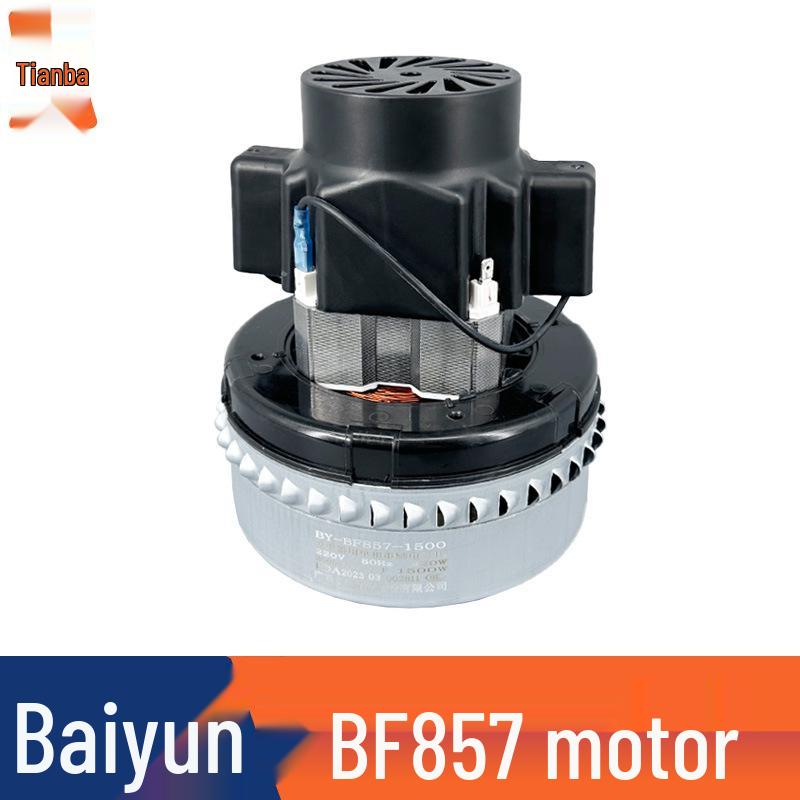Baiyun Jieba 1500 Вт Промышленный пылесос Сборка двигателя для всасывания воды BF857