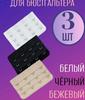 Женский удлинитель для бюстгальтера 3 ряда 4 крючка, Регулируемая застежка-крючки и петли, Черный и