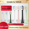 Compatible Replacement Head for SOOCAS Electric Toothbrush Models x1/x3/x3u/x5/v1/V2/D3