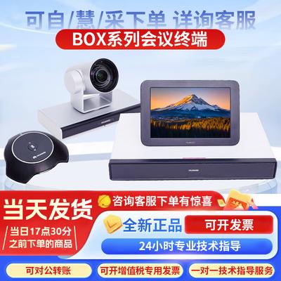 Huawei Система видеоконференцсвязи CloudLink BOX600 (Китайская версия)