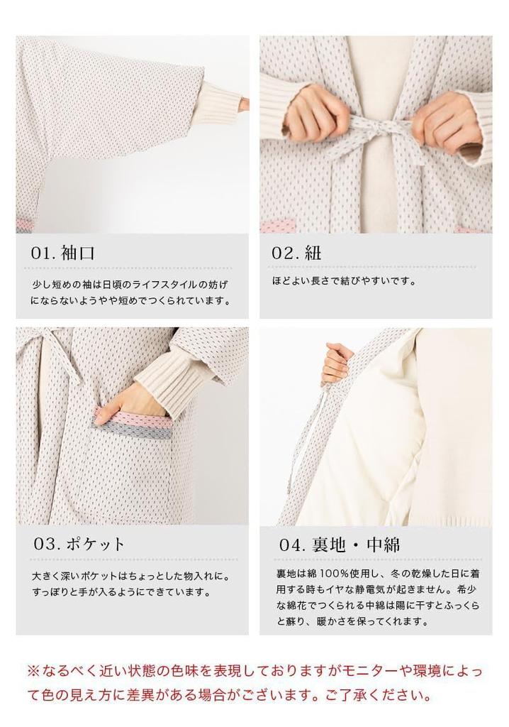 Watanosato Hanten for Kurume Dobby Hanten 8080 Mini Dot Japanese-made Women, Weave, Cotton-filled (free Size, Red)