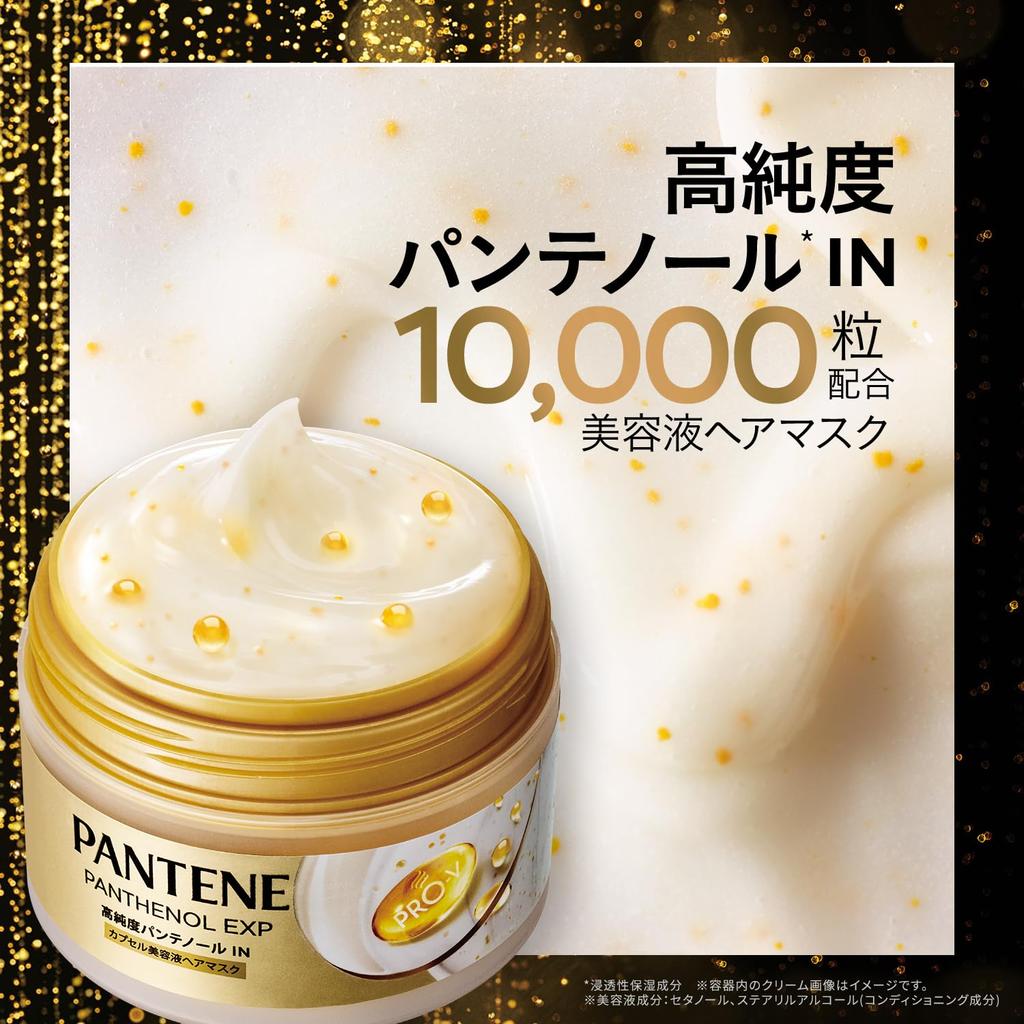 Pantene EXP Капсульная Маска-Сыворотка для Волос 170 г