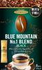 Hamaya Stick Coffee Blue Mountain Blend x 8 x 2 No.1 (2g bags)