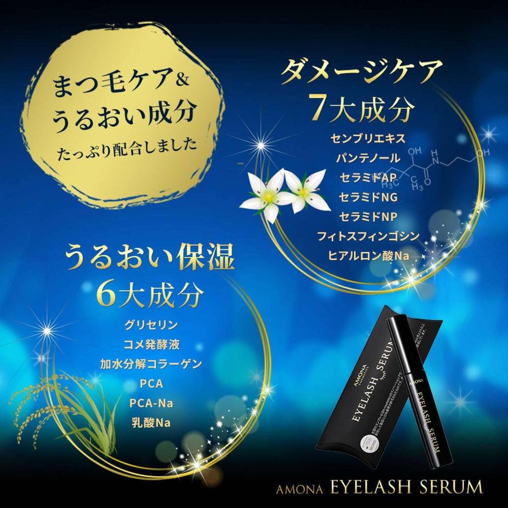AMONA Сыворотка для ресниц от a Содержит запатентованный ингредиент Capixyl Наращивание ресниц OK Стволовые клетки человека Exosome Redensyl Сыворотка для бровей Уход за глазами 5 мл Сделано