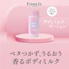 Fiance Body Milk Lotion Pure Shampoo Scent 180 г Увлажняющий Сушащий