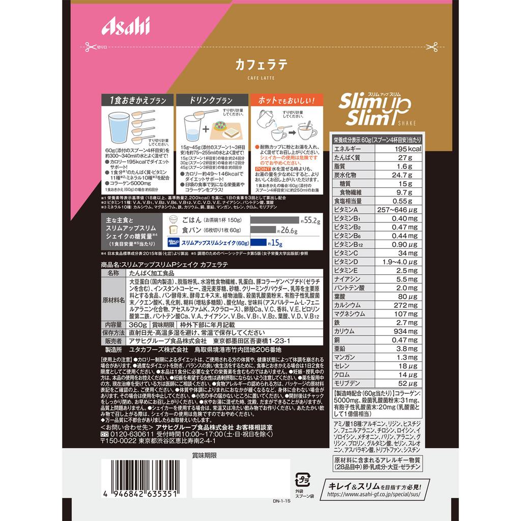 Asahi Slim Up Slim Шейк Кафе Латте 360г Напитки и Шейки Заменители пищи Напитки и Шейки