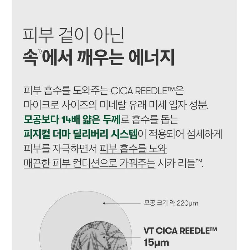 VT Pro Cica Reedle Shot 300