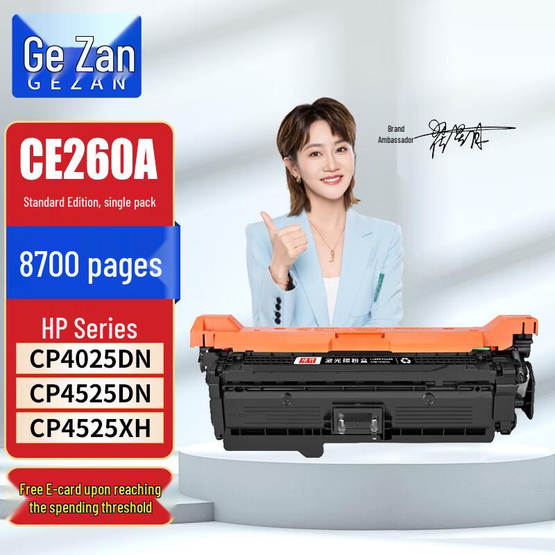 Compatible HP CE260A 4-Color Toner Cartridge Set