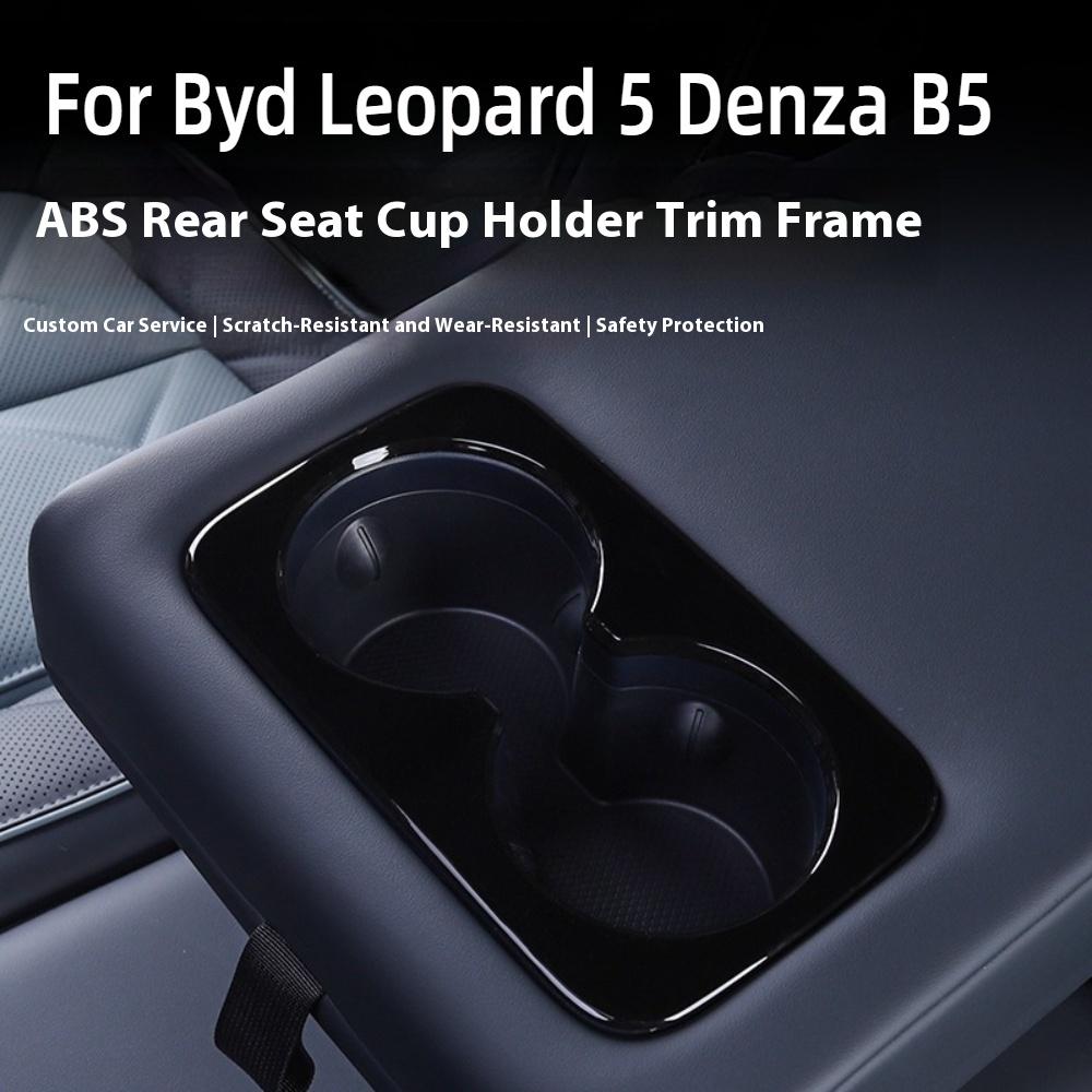 Для BYD Leopard 5 Denza B5 Накладка на подстаканник задней консоли Декоративная отделка интерьера из углеродного волокна Аксессуары