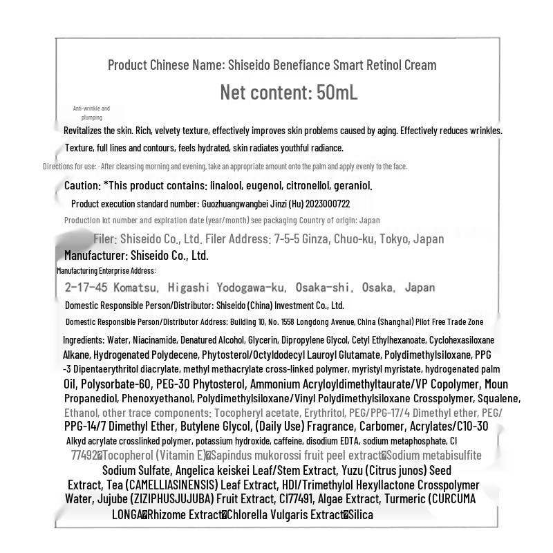 Shiseido Benefiance WrinkleResist24 Подтягивающий и укрепляющий крем