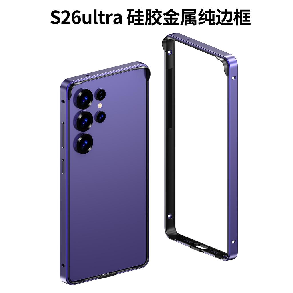 Применимо к чехлу для мобильного телефона Samsung S26Ultra, металлический каркас, силикон, четыре угла, защита от падения, S25P, рассеивание тепла и защита от падения, новый