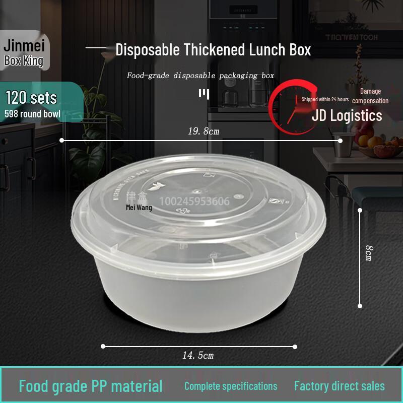 Jinmei Box King 1700 мл Круглые одноразовые контейнеры для еды на вынос с крышками, 120 наборов