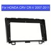 2-DIN Рамка для автомагнитолы для CRV CR-V 2007-2011, Комплект установочной рамки для приборной панели, Без батареек, Высококачественный пластик