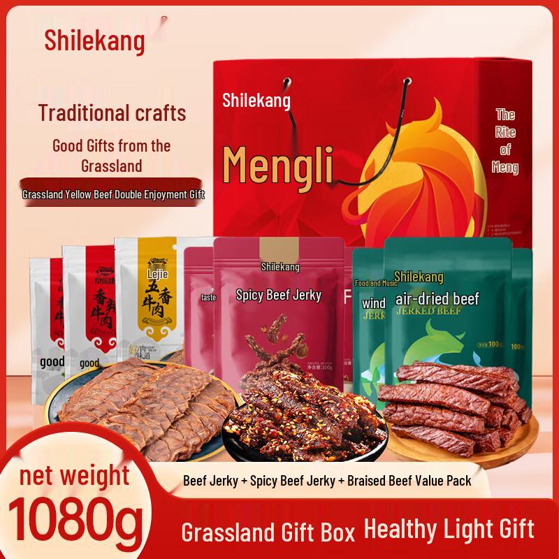Shilekang Inner Mongolia Braised Beef & Jerky