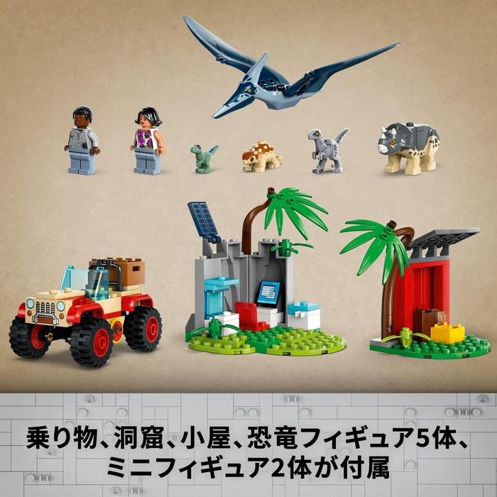 LEGO Jurassic World Baby Dinosaur Rescue Center 76963, Multicolor, One Size