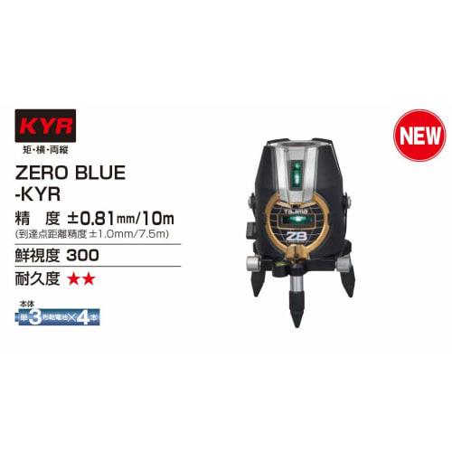 TAJIMA KYR Square, Horizontal, and Vertical Laser Level, Zero Blue (ZEROB-KYR)