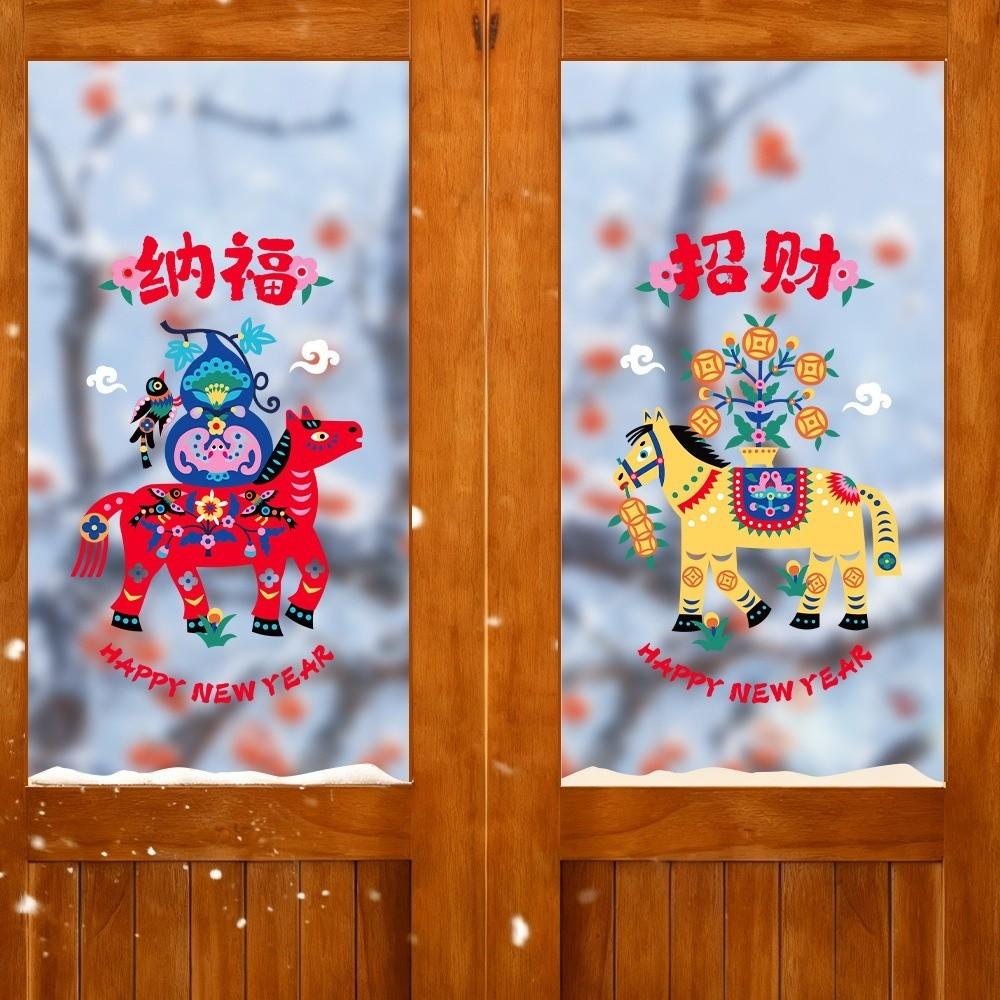 1 Pair Colorful New Year Window Stickers Paper Cut Large Size Glass Electrostatic Film Transparent Funny