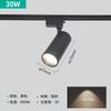 Gaoxian магазин женской одежды плавный диммируемый трековый светильник 30 Вт светодиодный направляющий рельсовый светильник для поверхностного монтажа