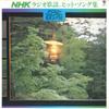 LP-пластинка РАЗНЫЕ ИСПОЛНИТЕЛИ - Радио Каё NHK: Сборник хитов SKM13612 KING 1975 Япония Японский Другое Б/у