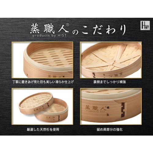 Commercial Kitchen Equipment, Hist "Steamer" Cedar Steamer, Set of 2, 1 Lid, Includes 20 Steamer Sheets (Steamer, Cedar, 24cm)