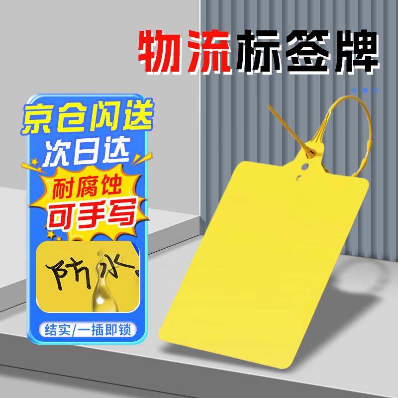 Thickened Plastic Logistics Identification Tag