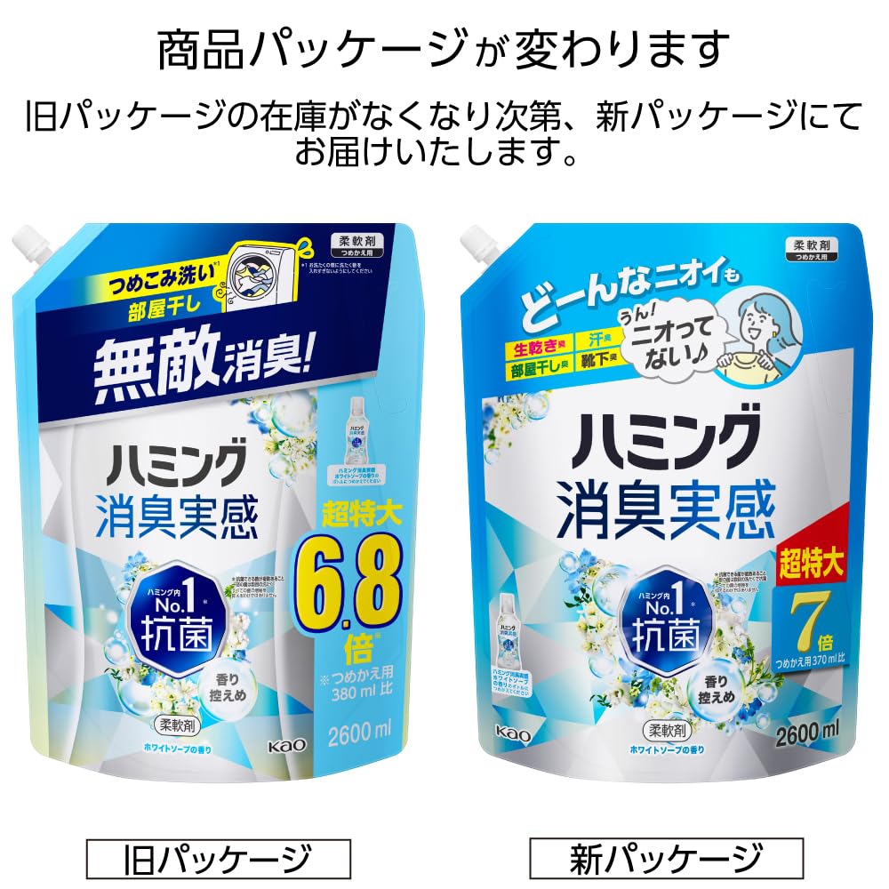 Humming dezodoring experience Кондиционер для белья Invincible dezodoring как для стирки, так и для сушки Humming inside 1 Антибактериальный аромат белого мыла