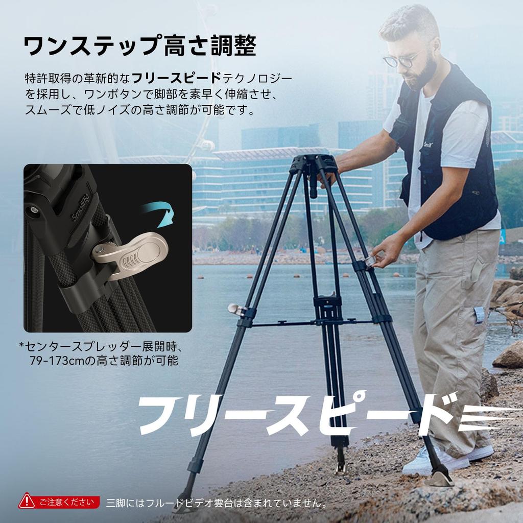 SmallRig Video Made of 3 Tiers Capacity Height Large Telescopic 3 Legs for Cameras Heavy Duty Flat Base Video Kit Compatible with Professional Fluid