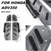 Алюминиевые противоскользящие подножки для мотоцикла Honda ADV350 (2021-2026)