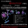 Orludo Fishing Gear Spinning Reel ULTIMATE Gorildo 10000 Big Game Throwing Fishing Rock Throwing Bukkomi Driving Rock Shore Tuna Casting Compatible