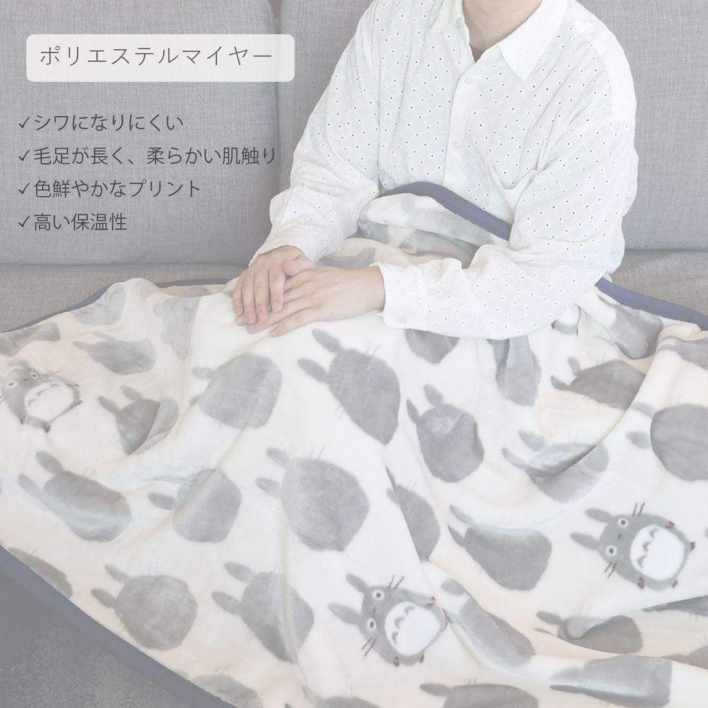 Marushin Lap Throw Ghibli My Neighbor Totoro Cat Bus Silhouette Blanket H70 x W100cm Cute Fluffy Stylish Cold Weather Goods Polyester Available in 3