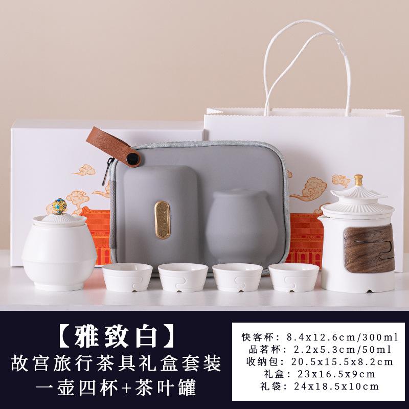 Forbidden City merchandise travel tea set one pot four cups set outdoor camping travel portable tea set business souvenir