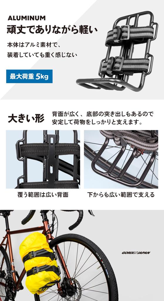 GORIX Bicycle Front Fork Cage Belt Large Capacity Lightweight Aluminum Matte Black Fork Cage Fork Mount Bottle Cage Large Cage Touring Bike Packing