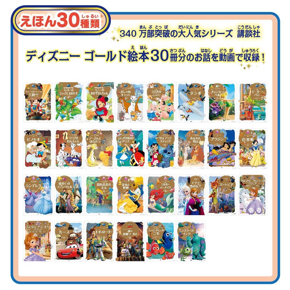 Sega Toys Персонажи Диснея Мечта Проектор-книжка с картинками, показывающий 30 историй Диснея, чтобы сделать время перед сном веселым для родителей и & Дисней/Пиксар Switch