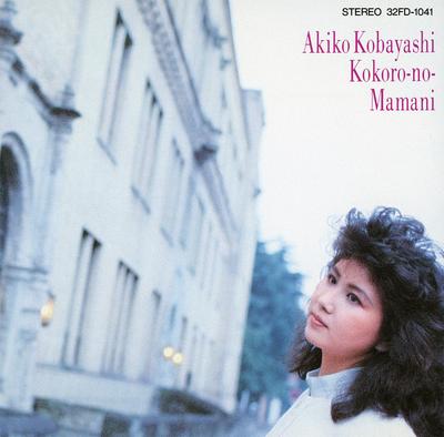 CD AKIKO KOBAYASHI - Kokoro No Mamani 32FD1041 Fun House 1986 Япония Японская Поп/Рок Б/У