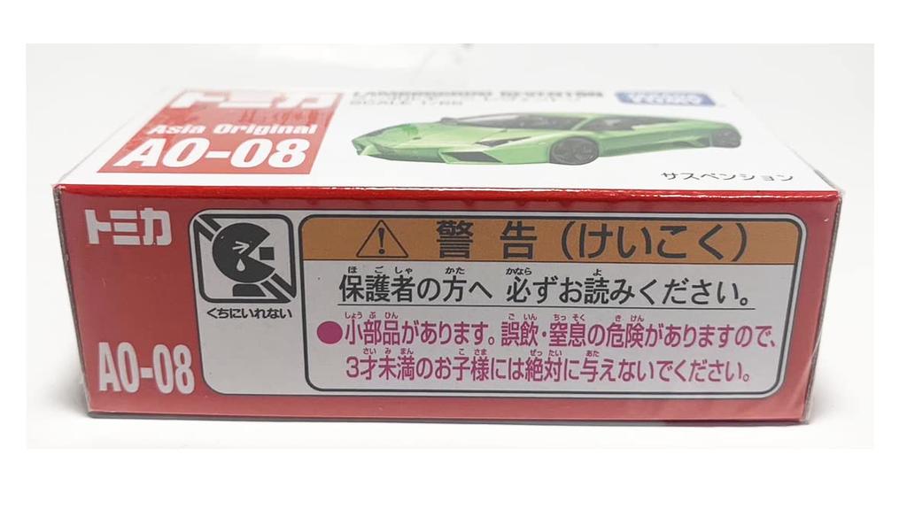 Tomica Lamborghini Reventon ASIA LIMITED AO-08 (Overseas Exclusive) [Product]