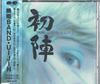 CD MOMOHIMEBAND - Uijin PCCA00419PROMO F-Label 1992 Япония ОбиЯпонская Поп/Рок Б/У